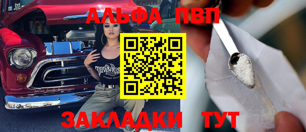 A-PVP Crystall  Вход с VPN  Тулун  Alpha-PVP СК  Альфа ПВП СК 