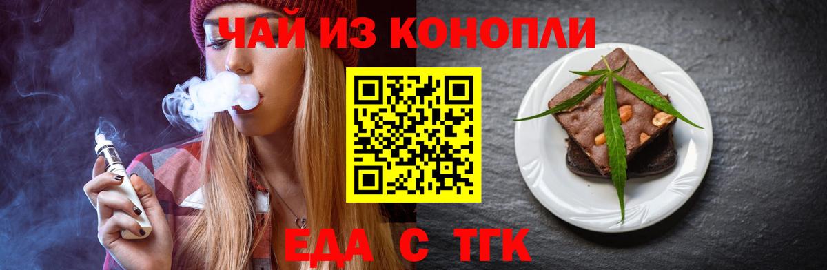 Тулун  Canna-Cookies конопля  Вход с VPN 