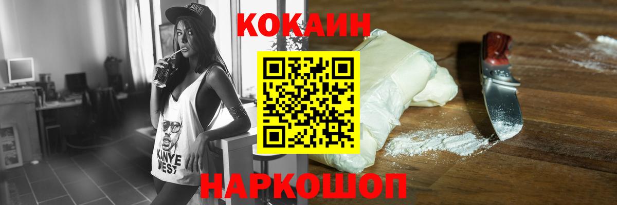 COCAIN VHQ  где купить наркотик  Тулун  КОКАИН Боливия  Вход с VPN 