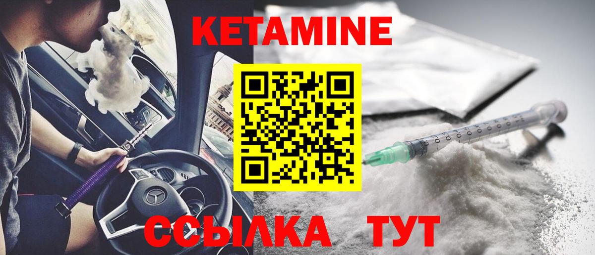 КЕТАМИН VHQ Тулун