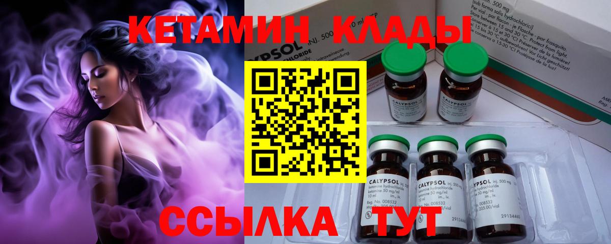 Тулун  Кетамин VHQ  Вход с VPN  КЕТАМИН ketamine 