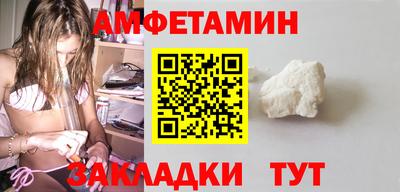 первитин Новозыбков