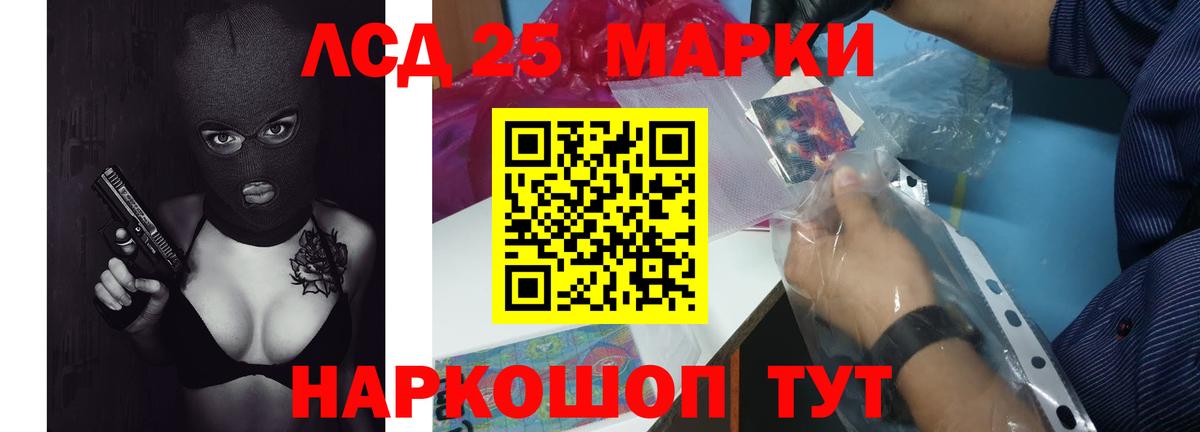 LSD-25 экстази ecstasy Тулун