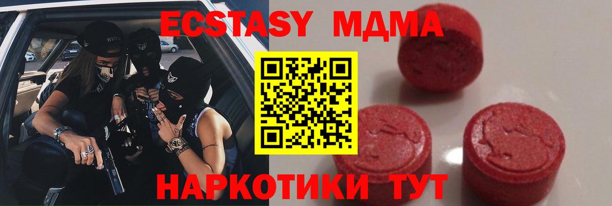 MDMA crystal  Вход с VPN  MDMA  Тулун  MDMA кристаллы 