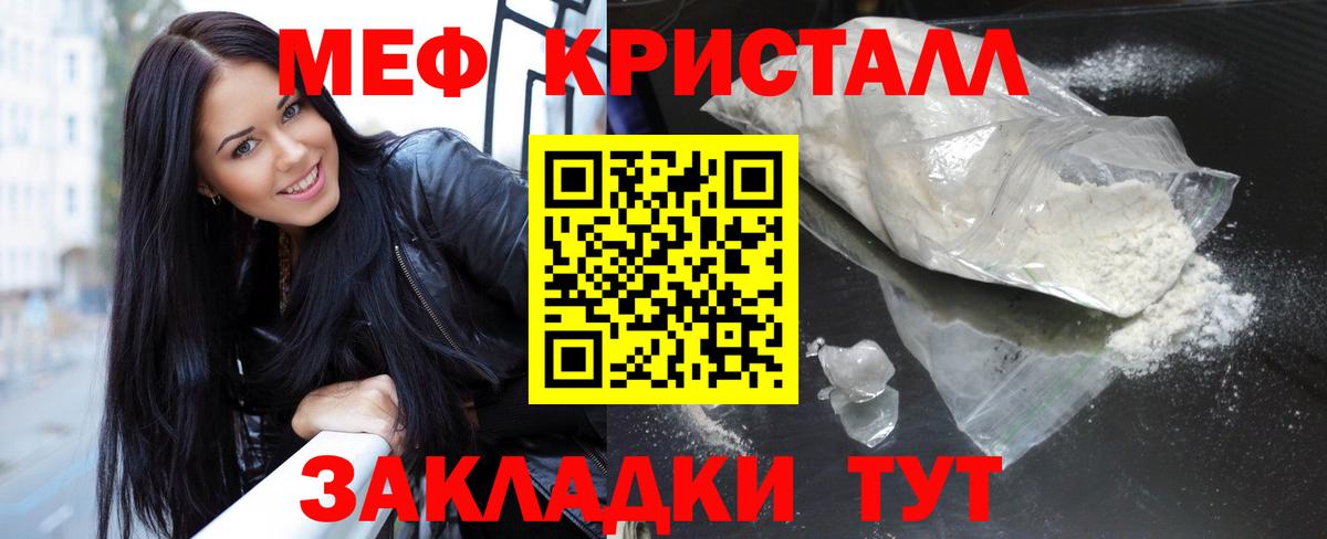 Меф кристаллы Тулун