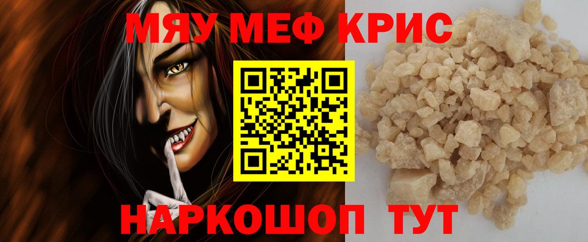 Мефедрон  МЯУ-МЯУ 4 MMC  Вход с VPN  Тулун  Мефедрон 4 MMC 