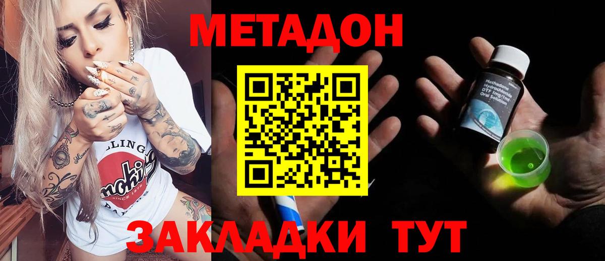 МЕТАДОН мёд Тулун