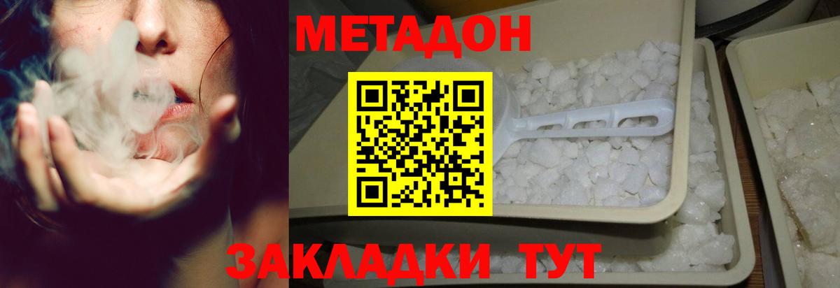 Метадон белоснежный  Метадон белоснежный  Вход с VPN  Тулун 