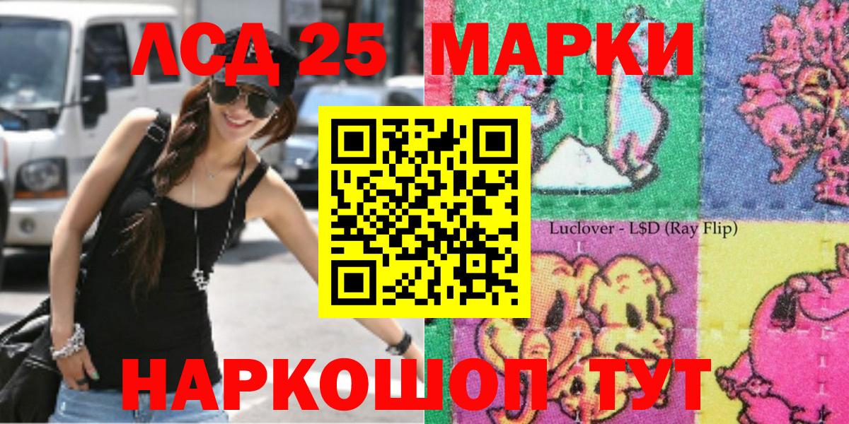 Марки 25I-NBOMe  Вход с VPN  Наркотические марки 1500мкг  Тулун  Наркотические марки 1500мкг 