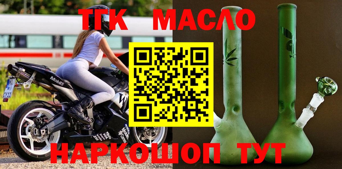 Дистиллят ТГК концентрат  Дистиллят ТГК концентрат  Вход с VPN  Тулун 
